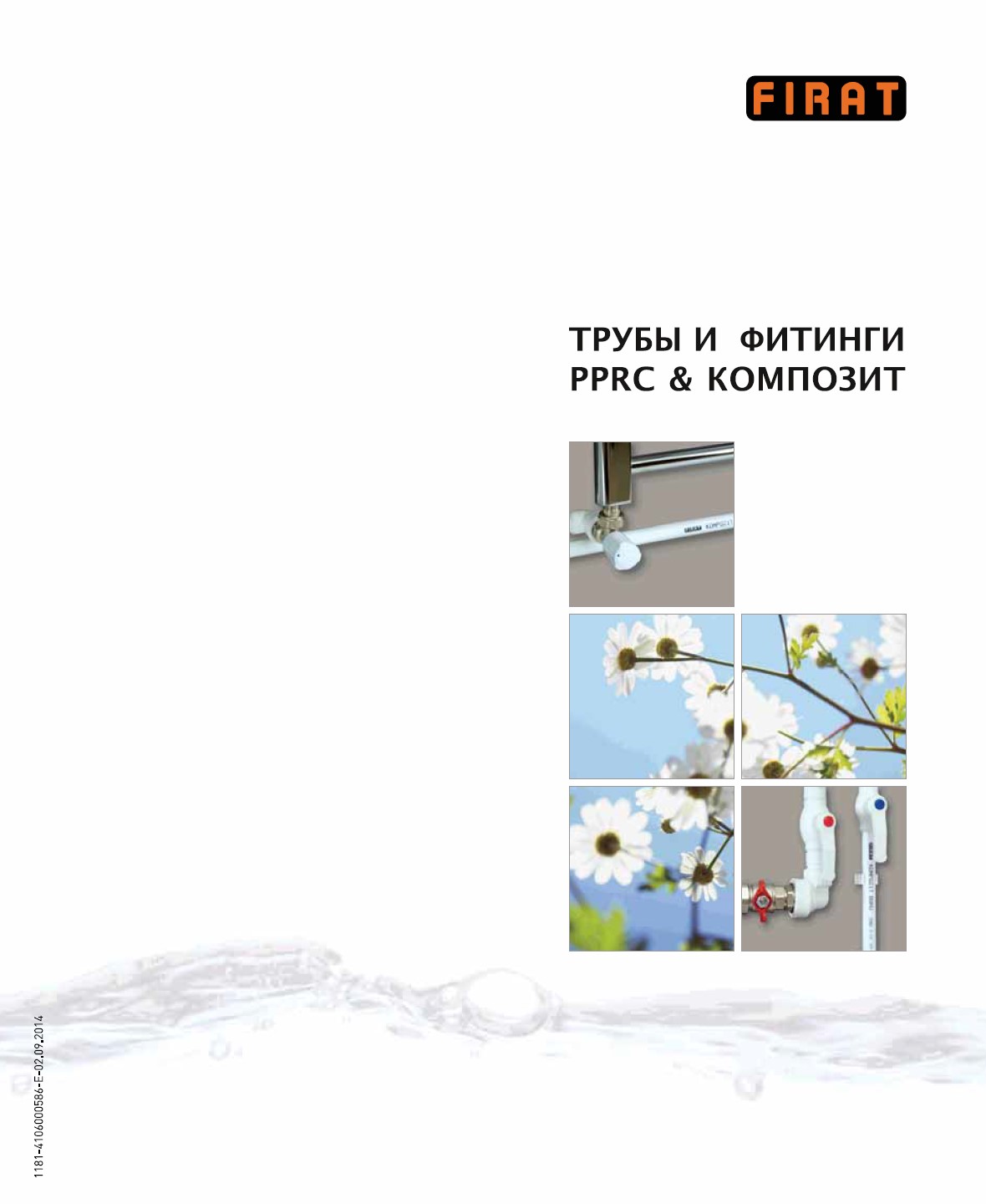 Труби та фітинги PPRC Firat